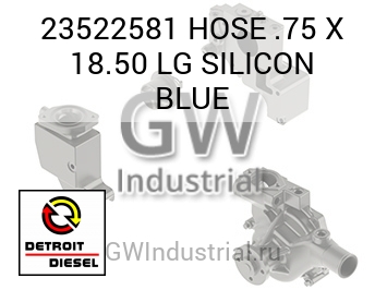 HOSE .75 X 18.50 LG SILICON BLUE — 23522581