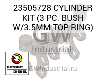 CYLINDER KIT (3 PC. BUSH W/3.5MM TOP RING) — 23505728