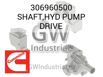 SHAFT,HYD PUMP DRIVE — 306960500