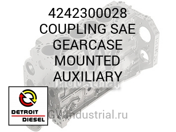 COUPLING SAE GEARCASE MOUNTED AUXILIARY — 4242300028