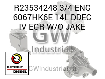 3/4 ENG 6067HK6E 14L DDEC IV EGR W/O JAKE — R23534248