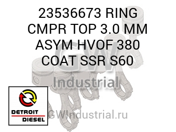 RING CMPR TOP 3.0 MM ASYM HVOF 380 COAT SSR S60 — 23536673