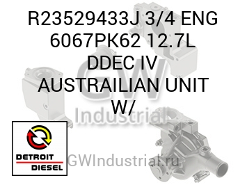 3/4 ENG 6067PK62 12.7L DDEC IV AUSTRAILIAN UNIT W/ — R23529433J