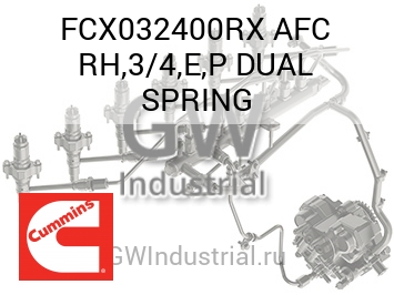AFC RH,3/4,E,P DUAL SPRING — FCX032400RX