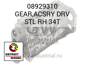 GEAR,ACSRY DRV STL RH 34T — 08929310