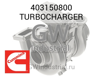 TURBOCHARGER — 403150800