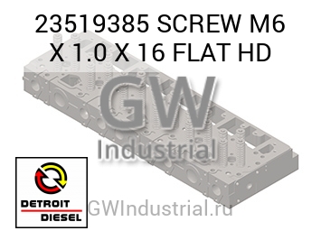 SCREW M6 X 1.0 X 16 FLAT HD — 23519385
