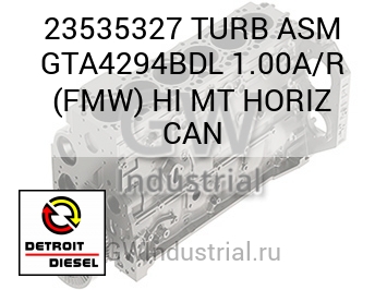 TURB ASM GTA4294BDL 1.00A/R (FMW) HI MT HORIZ CAN — 23535327