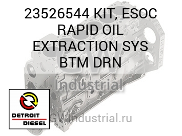 KIT, ESOC RAPID OIL EXTRACTION SYS BTM DRN — 23526544