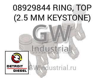 RING, TOP (2.5 MM KEYSTONE) — 08929844