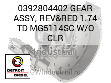 GEAR ASSY, REV&RED 1.74 TD MG5114SC W/O CLR — 0392804402