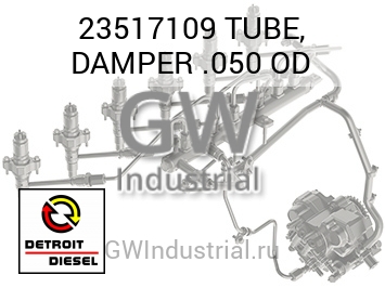 TUBE, DAMPER .050 OD — 23517109