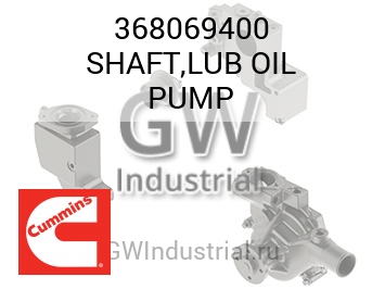 SHAFT,LUB OIL PUMP — 368069400