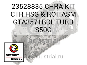 CHRA KIT CTR HSG & ROT ASM GTA3571BDL TURB S50G — 23528835