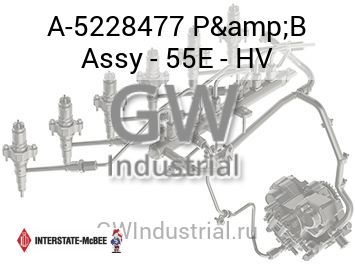 P&B Assy - 55E - HV — A-5228477