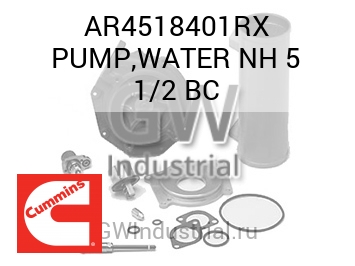 PUMP,WATER NH 5 1/2 BC — AR4518401RX