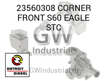 CORNER FRONT S60 EAGLE STC — 23560308