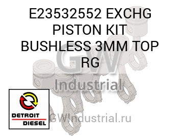 EXCHG PISTON KIT BUSHLESS 3MM TOP RG — E23532552