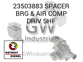 SPACER BRG & AIR COMP DRIV SHF — 23503883