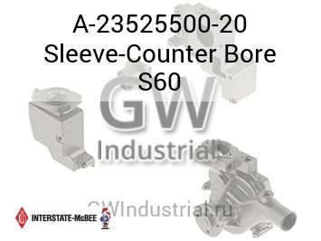 ВТУЛКА COUNTER BORE S60
