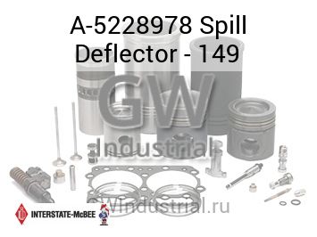 Spill Deflector - 149 — A-5228978