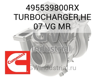 TURBOCHARGER,HE 07 VG MR — 495539800RX