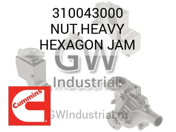 NUT,HEAVY HEXAGON JAM — 310043000
