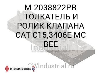 Kit - Pin And Roller — M-2038822PR