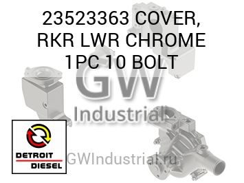 БОЛТ (КРЫШКА) RKR LWR CHROME 1PC 10