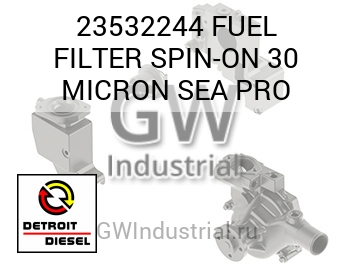 ТОПЛИВНЫЙ ФИЛЬТР SPIN N 30 MICRON SEA PRO