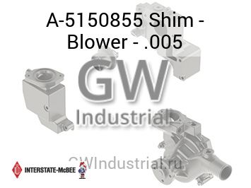 Shim - Blower - .005 — A-5150855