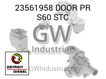 DOOR PR S60 STC — 23561958