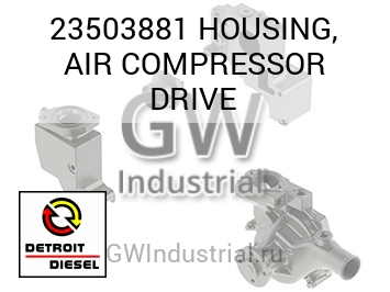 HOUSING, AIR COMPRESSOR DRIVE — 23503881