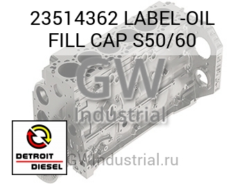 LABEL-OIL FILL CAP S50/60 — 23514362