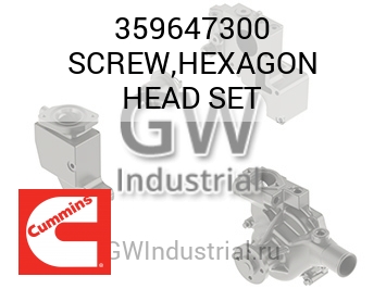 SCREW,HEXAGON HEAD SET — 359647300