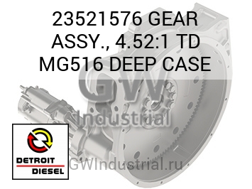 КОРПУС (ШЕСТЕРНЯ) ASSY. 4.52:1 TD MG516 DEEP