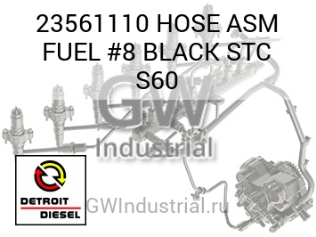 HOSE ASM FUEL #8 BLACK STC S60 — 23561110