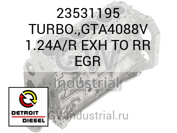 TURBO.,GTA4088V 1.24A/R EXH TO RR EGR — 23531195