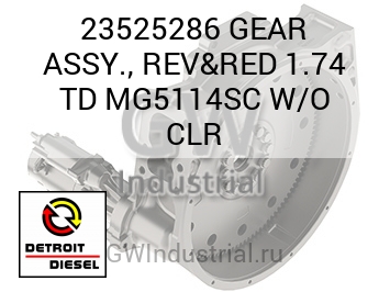 GEAR ASSY., REV&RED 1.74 TD MG5114SC W/O CLR — 23525286