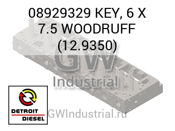 KEY, 6 X 7.5 WOODRUFF (12.9350) — 08929329