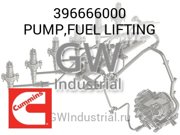 PUMP,FUEL LIFTING — 396666000