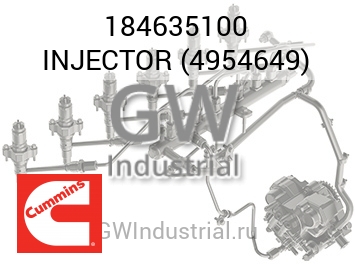 INJECTOR (4954649) — 184635100