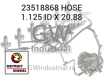 HOSE 1.125 ID X 20.88 — 23518868