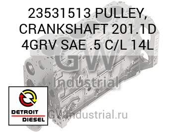 PULLEY, CRANKSHAFT 201.1D 4GRV SAE .5 C/L 14L — 23531513