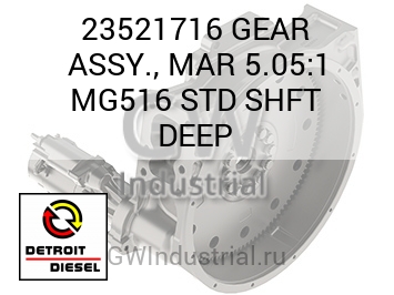 GEAR ASSY., MAR 5.05:1 MG516 STD SHFT DEEP — 23521716