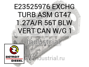 EXCHG TURB ASM GT47 1.27A/R 56T BLW VERT CAN W/G 1 — E23525976