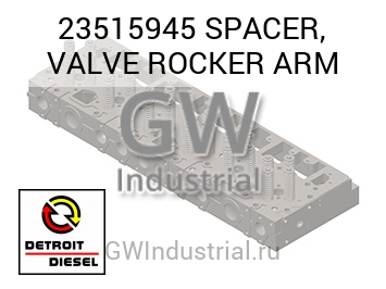 SPACER, VALVE ROCKER ARM — 23515945