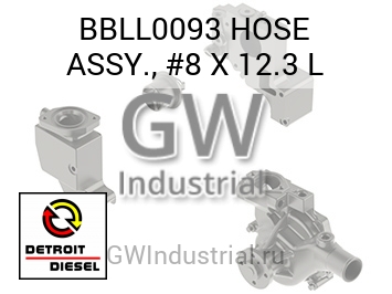 ШЛАНГ ASSY. #8 X 12.3 L