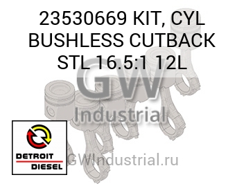 KIT, CYL BUSHLESS CUTBACK STL 16.5:1 12L — 23530669