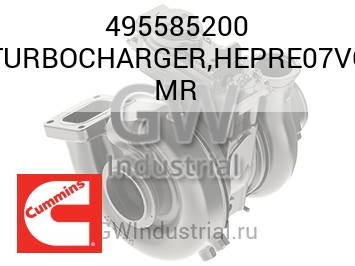 TURBOCHARGER,HEPRE07VG MR — 495585200